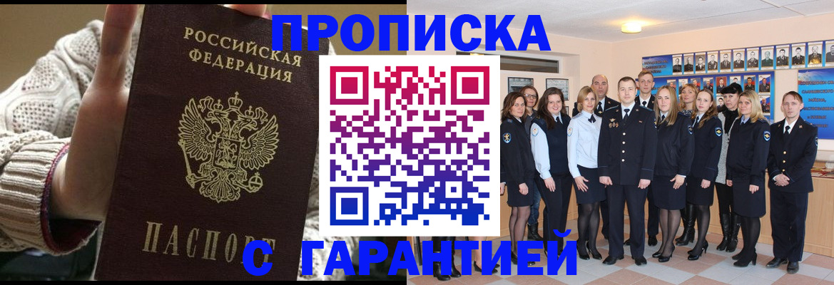 временная регистрация 2025 в Кашире