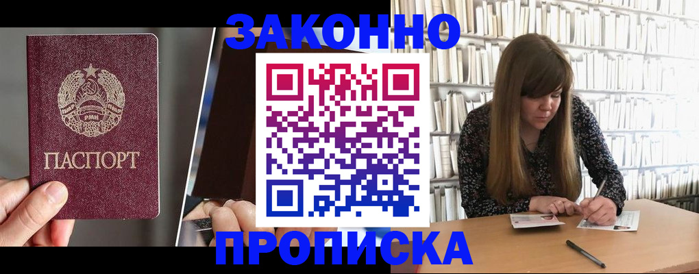 временная регистрация надежно в Кашире