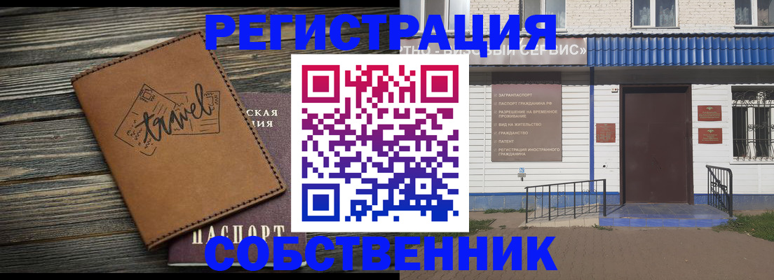 прописка для кредита в Кашире