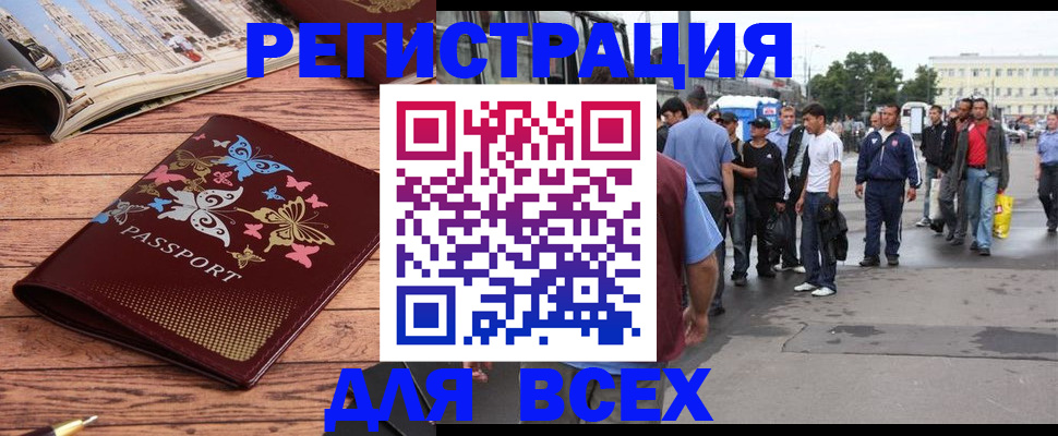 прописка регистрация в Кашире